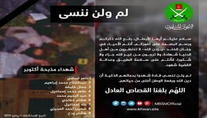 في ذكرى استشهاد.jpg