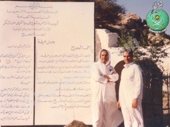 الأستاذ-جلال-عبدالعزيز-وأحد-الرفاق-فى-الحج.jpg