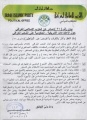 تصغير للنسخة بتاريخ ٠٩:٠٥، ١٢ يونيو ٢٠١١
