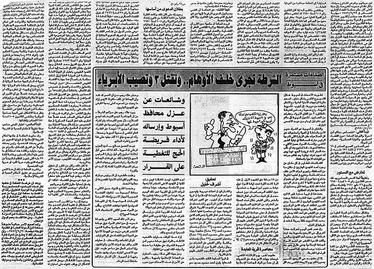 حكم تاريخي للقضاء الحكم العسكري الصادر ضد الفريق الشاذلي .. باطل 2.jpg