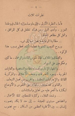 مشكلاتنا3.jpg