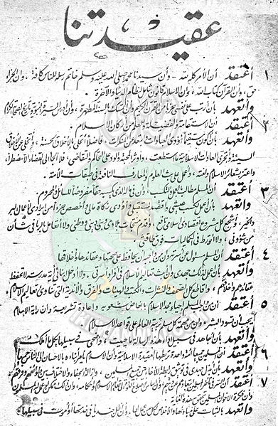 ملف:العدد-43-من-السنة-الثانية2.jpg