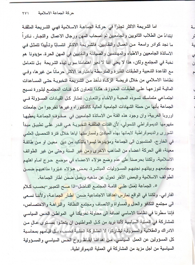 وثائق حوار صحفى لدكتور زهير العبيدى 8.jpg
