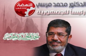 مرسي رئيسا 1.jpg
