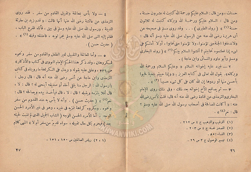 ملف:أداب-الاسرة-والكتيبة12.jpg