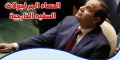 تصغير للنسخة بتاريخ ١١:٢٠، ١٥ يوليو ٢٠١٨