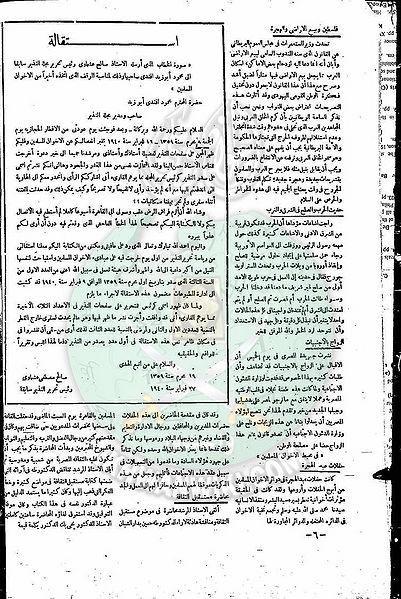 ملف:العدد-3-من-مجلة-التعارف6.jpg