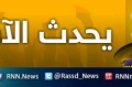 تصغير للنسخة بتاريخ ١٢:٠٨، ٢٣ أكتوبر ٢٠١٣