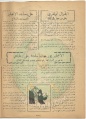 تصغير للنسخة بتاريخ ٠٦:٥٨، ٢٨ أغسطس ٢٠١٢