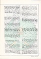 تصغير للنسخة بتاريخ ١٧:٣٥، ٢٣ يناير ٢٠١٢