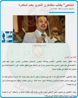 البلتاجي-يطالب-الثوار-بعدم-مغادرة-الميدان.jpg
