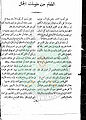 تصغير للنسخة بتاريخ ١٥:٠٣، ١٤ أبريل ٢٠١١
