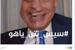 المواطن الإسرائيلي يتصدر تويتر.jpg