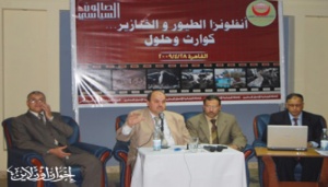 مؤتمر انفلونزا الخنازير.jpg