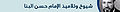 تصغير للنسخة بتاريخ ١٠:٣٨، ٢٦ أغسطس ٢٠١٠