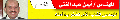 تصغير للنسخة بتاريخ ٢١:٠٤، ١٥ نوفمبر ٢٠١٥