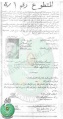 تصغير للنسخة بتاريخ ٠٩:٣٤، ١٥ أكتوبر ٢٠١٢