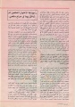 تصغير للنسخة بتاريخ ١٤:٤٥، ٢٤ يناير ٢٠١٢