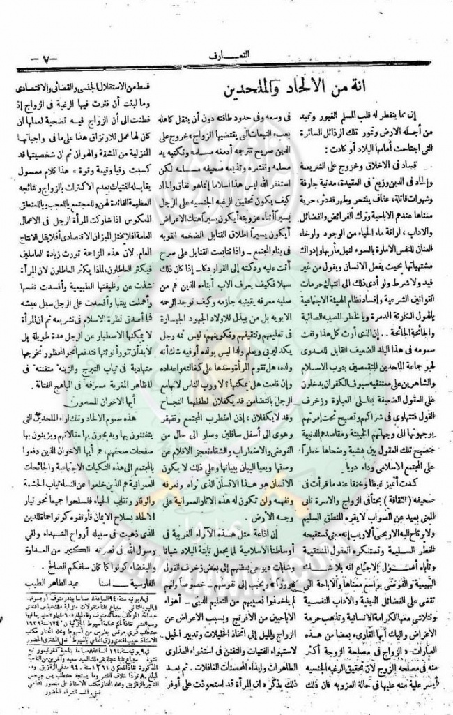 العدد-15-من-مجلة-التعارف7.jpg