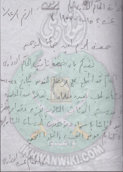 ملف:وثيقة-مقدمة-من-الحاكم-الإداري-إلي-جمعية-التوحيد.jpg