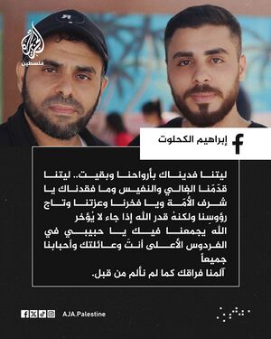 أبو عبيدة (4).jpg