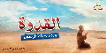 تصغير للنسخة بتاريخ ١٤:٤٨، ١٦ مايو ٢٠١٦