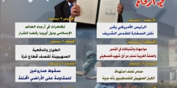 قنبلة ترامب وصمود القدس.jpg
