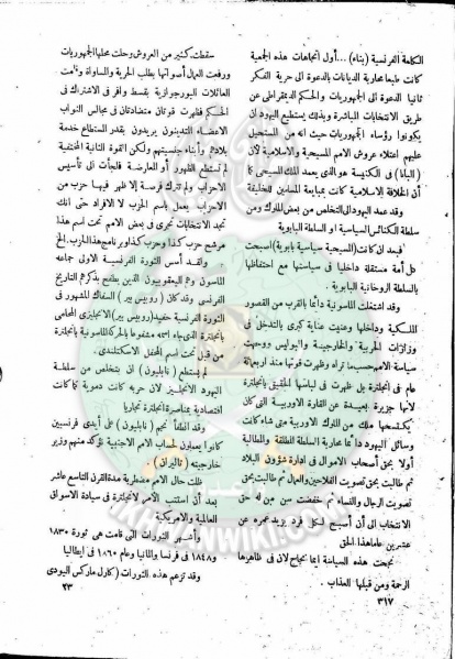 ملف:العدد-13-من-مجلة-النذير22.jpg