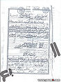 تصغير للنسخة بتاريخ ١٤:٢٩، ١ أبريل ٢٠١١
