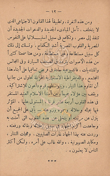 ملف:مشكلاتنا11.jpg