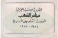 تصغير للنسخة بتاريخ ٠٣:٠٣، ٢٧ أغسطس ٢٠٢٢