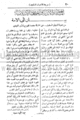 تصغير للنسخة بتاريخ ١٦:٥١، ٢١ يونيو ٢٠١٠