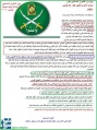 تصغير للنسخة بتاريخ ٠٩:٣٠، ١ أبريل ٢٠١٨