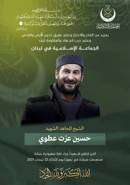 ملف:حسين عطوي.jpg