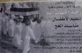 تصغير للنسخة بتاريخ ١٣:٤٥، ٢٤ يناير ٢٠١٢