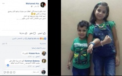 أطفال العقيد سيف.. كيف حرمهم السيسي من والدهم.jpg