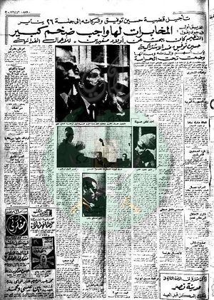 وثائق-افتراءات-1966-شهر-يناير14.jpg