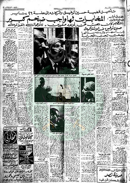 ملف:وثائق-افتراءات-1966-شهر-يناير14.jpg