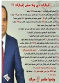 تصغير للنسخة بتاريخ ١١:١٣، ٤ أبريل ٢٠١٨