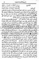 تصغير للنسخة بتاريخ ١٥:٣٧، ٢٠ مارس ٢٠١٠