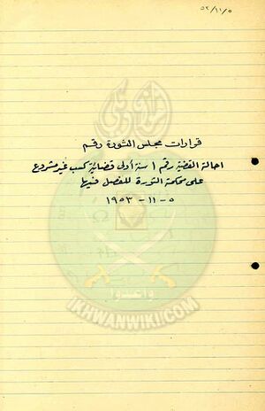 أوراق-ووثائق-متنوعة-للثورة2.jpg