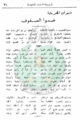تصغير للنسخة بتاريخ ١٦:٠٣، ١١ سبتمبر ٢٠١٠