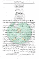 تصغير للنسخة بتاريخ ١٨:٤٦، ٦ سبتمبر ٢٠١٠