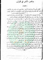 تصغير للنسخة بتاريخ ١٥:٠٣، ١٤ أبريل ٢٠١١