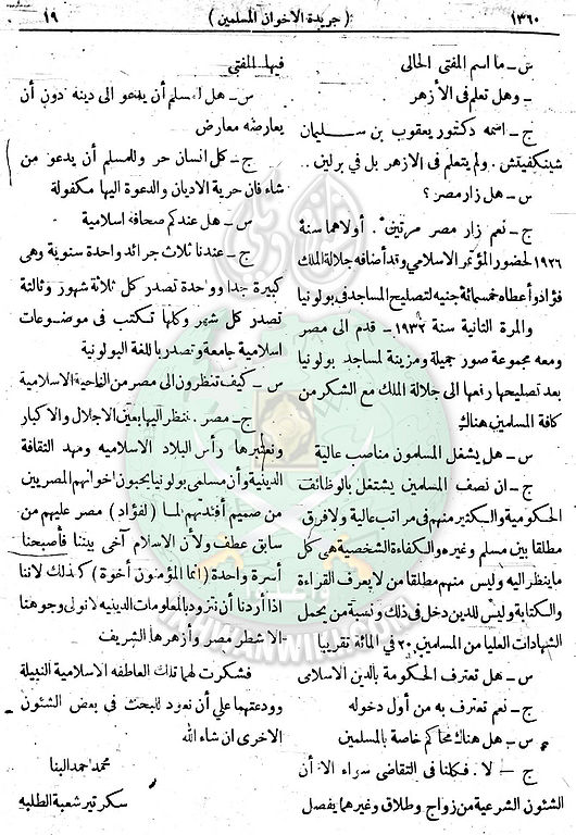 العدد-41-من-السنة-الثانية19.jpg