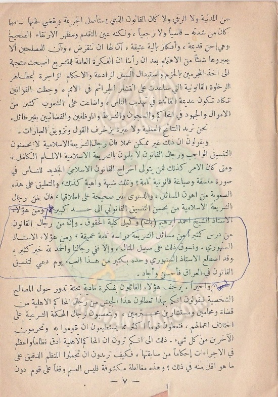 حسن-البنا-يطالب-بحكم-الإسلام8.jpg