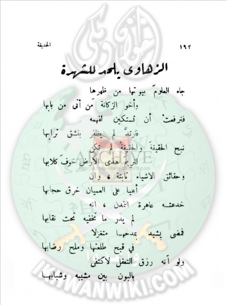 ملف:قصائد-محمد-حسن-النجمي.2.jpg