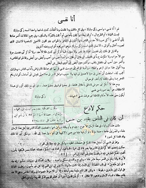 ملف:العدد-12-من-مجلة-الخلود12.jpg
