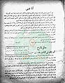 تصغير للنسخة بتاريخ ١٥:٢٧، ٥ أبريل ٢٠١١