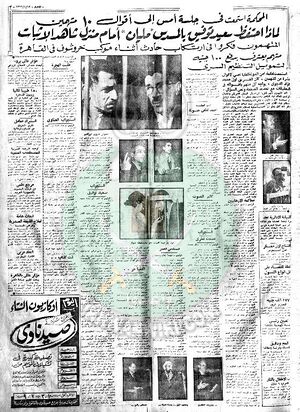 وثائق-افتراءات-1966-شهر-يناير4.jpg